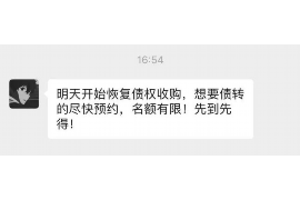 镇江要债公司